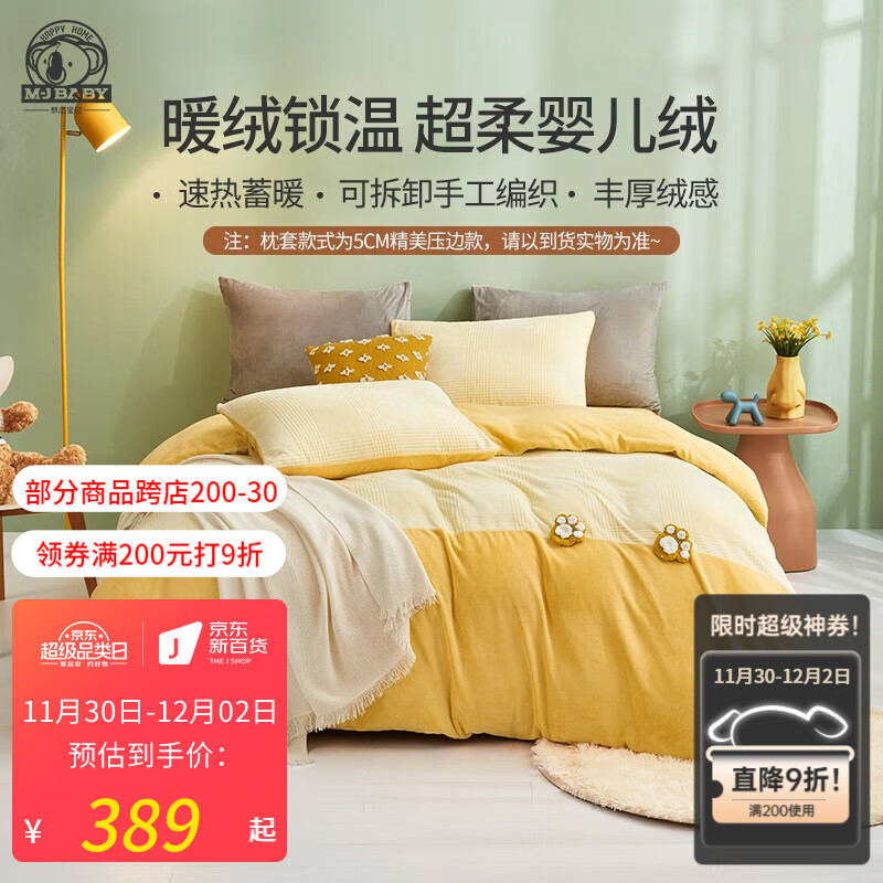 查询四件套低价软件|四件套价格走势