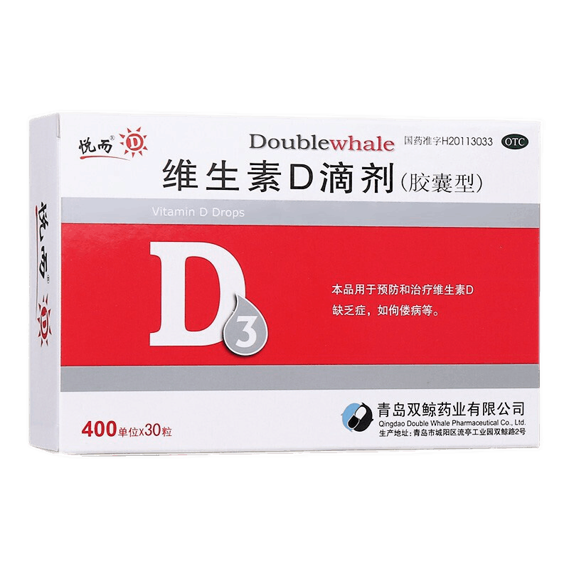 plus会员:双鲸  otc  悦而维生素d120粒