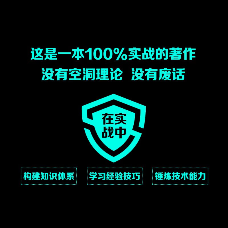 脑洞大开:渗透测试另类实战攻略详情图
