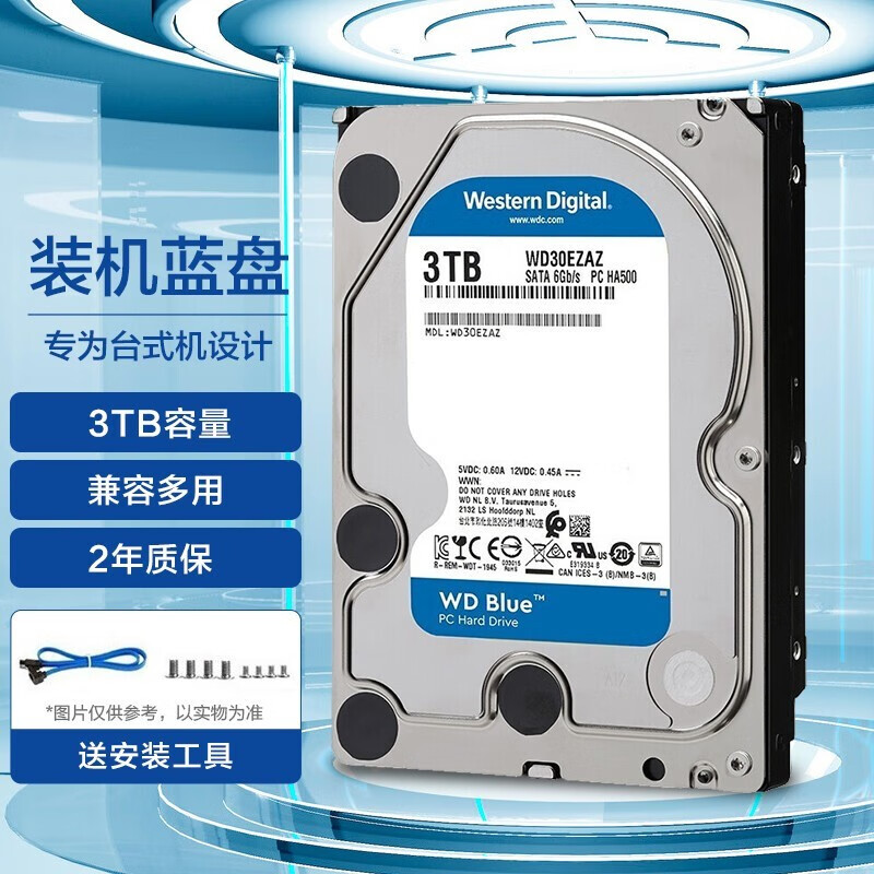 老铁咨询下西部数据(wd)硬盘蓝盘质量反馈如何?