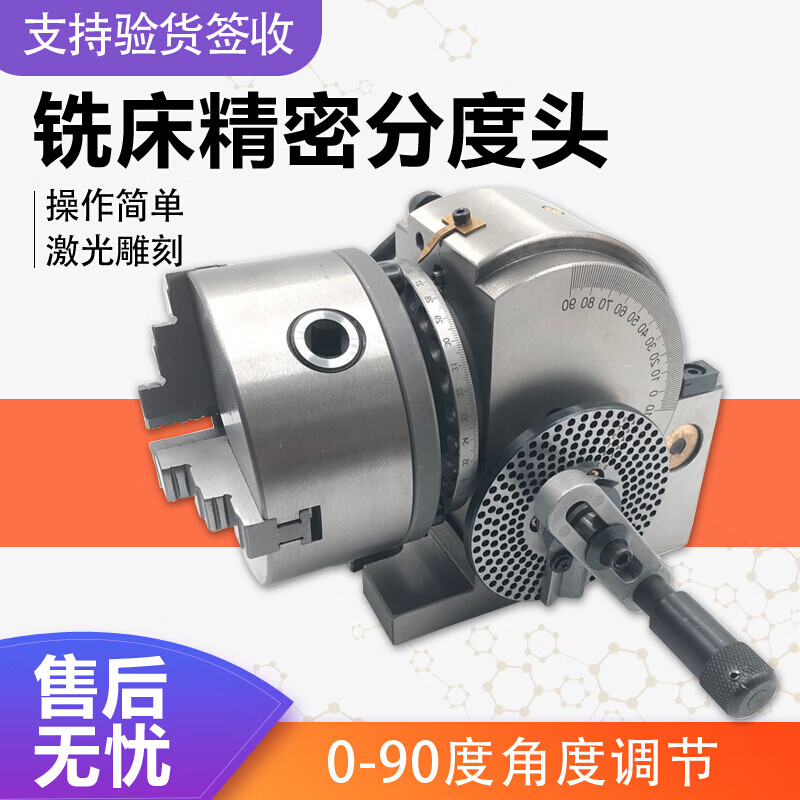 銑床BS精密分度頭分度器6寸快速小型簡(jiǎn)易立臥兩用手動(dòng)分度盤 4寸卡盤100中心高100