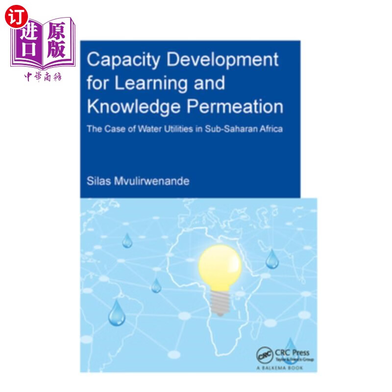 直订capacity development for learning and knowledge permeation