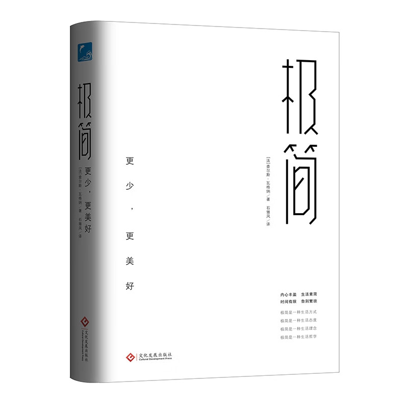 极简( 少 美好)(精)