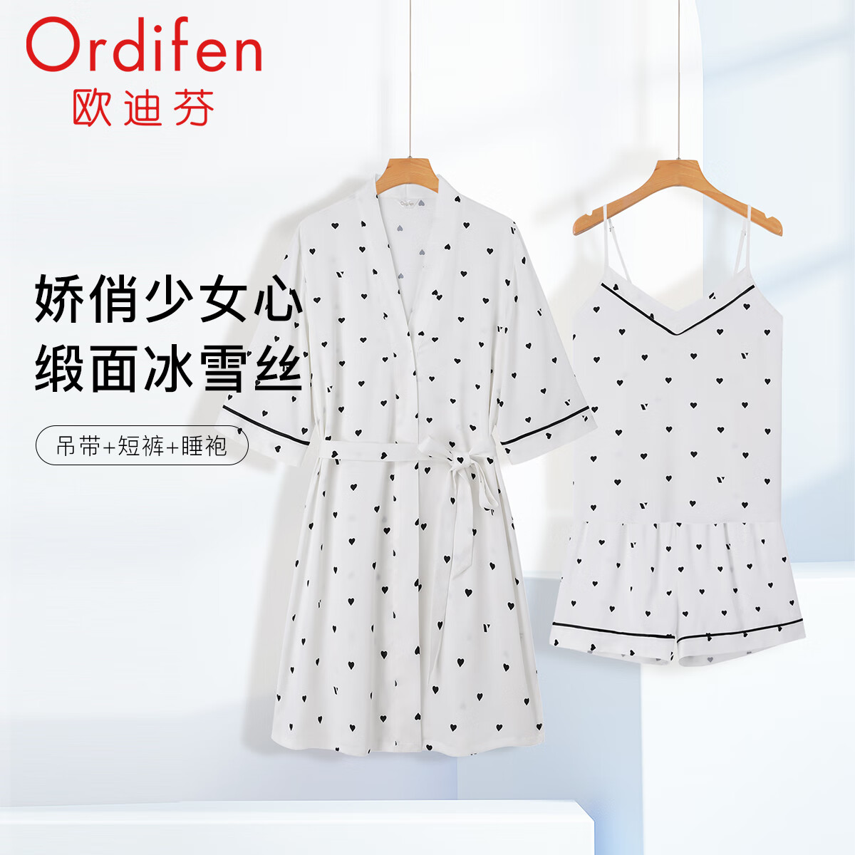 欧迪芬（Ordifen）家居服套装休闲秋冬睡衣亲肤透气柔软顺滑吊带睡袍三件套女XH3739 香草白 L