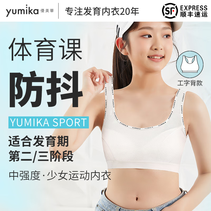 看少女文胸历史价格|少女文胸价格走势图