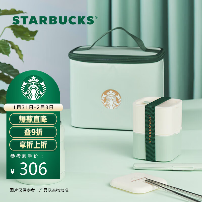 星巴克（Starbucks）膳魔师绿色款午餐组饭盒套装仙雾绿系列时尚办公室学生饭盒送礼
