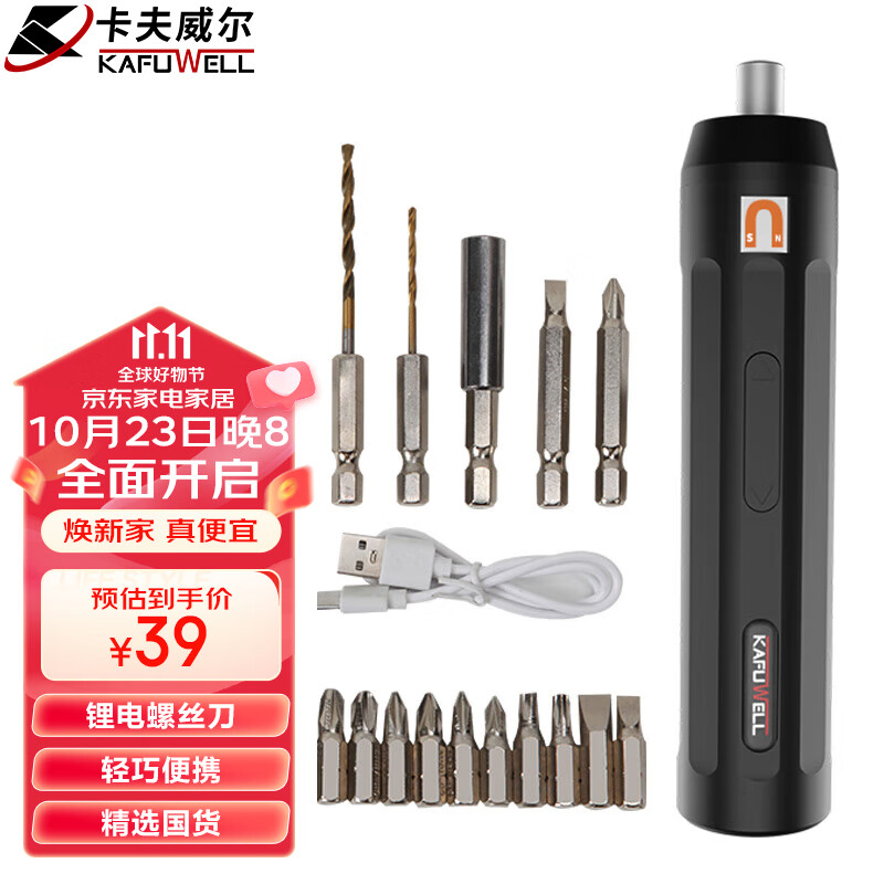 卡夫威尔3.7V电动螺丝刀套装 家用迷你电起子螺丝批 17PCS P5033属于什么档次?