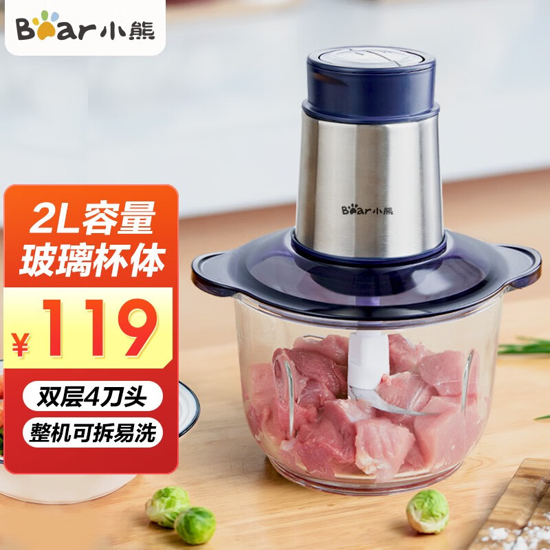 小熊（Bear）绞肉机家用多功能电动料理机绞馅机饺子料理碎肉机辅食搅拌机搅肉机蒜蓉 QSJ-E03A9