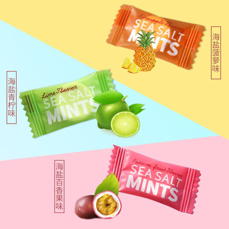 棵力果 海盐薄荷糖无糖型清新口气seasalt散装mints 海盐百香果薄荷味