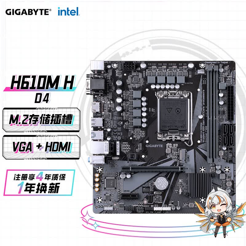 技嘉（GIGABYTE）H610M H DDR4主板支持CPU12代酷睿12400F Intel H610 LGA 1700怎么样,好用不?
