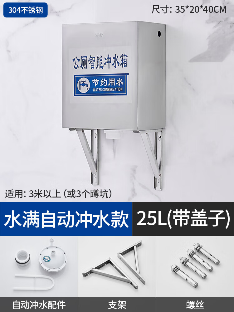 公厕不锈钢沟槽式自动冲水箱学校厕所蹲便器蹲坑手拉绳水箱挂墙式 304