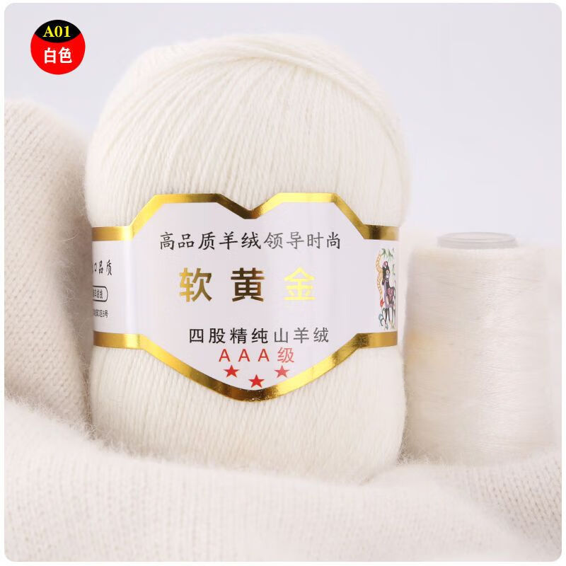 TOLE羊絨線手編100%純山羊絨線四股中粗羊毛線手工編織毛衣圍巾毛線團(tuán) A01白色