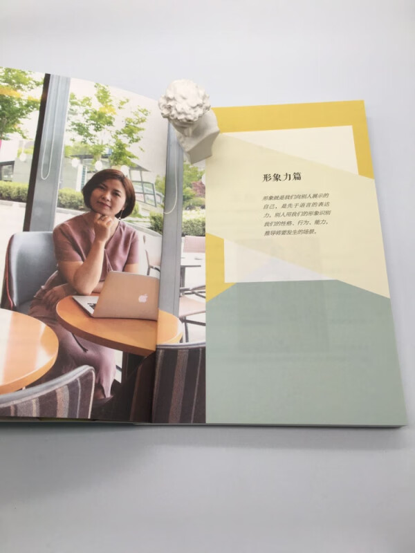 科学变美的100个基本