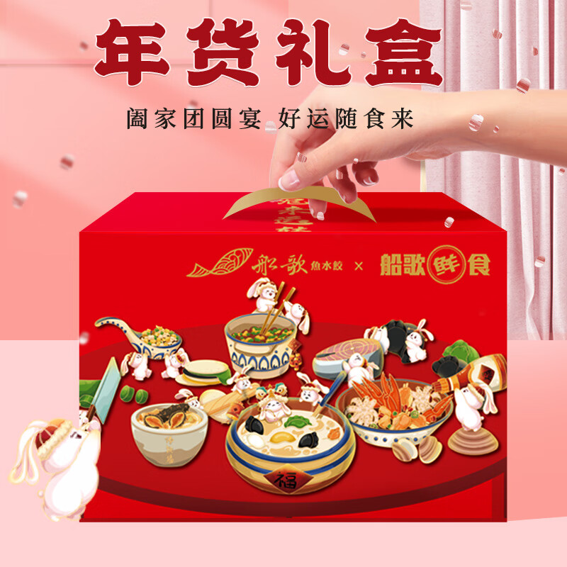 船歌鱼水饺：价格走势，卫生健康美味|查水饺馄饨最低价格用什么软件
