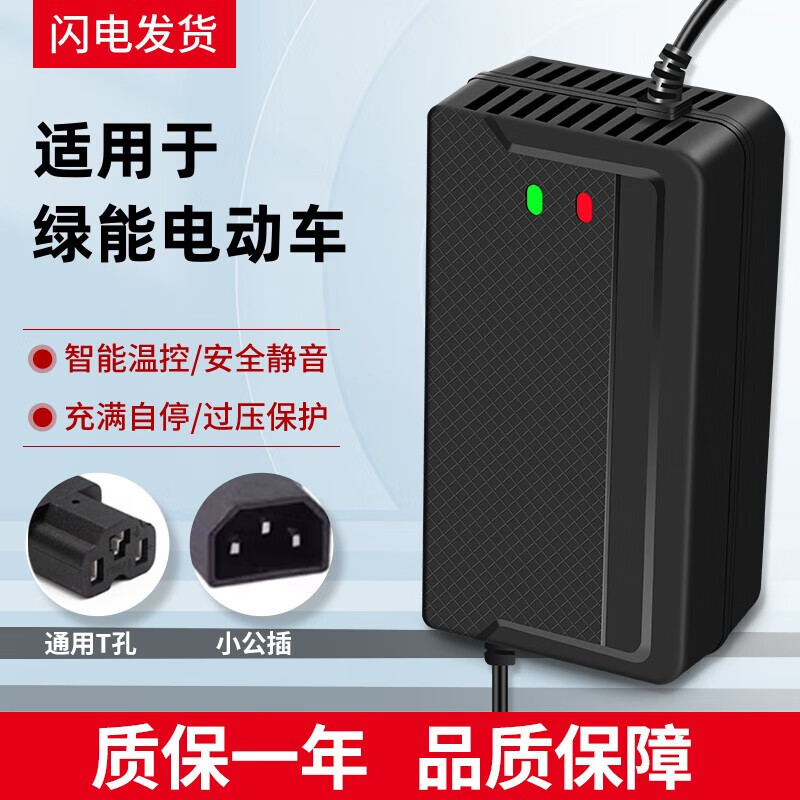 适用绿能电动车充电器48v12ah60v20ah72伏30ah原装 智能型48v12ah
