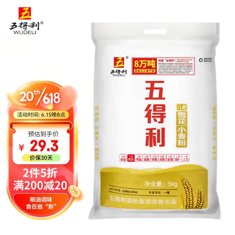 面粉种类、价格走势及五得利的推荐|京东查询面粉历史价格