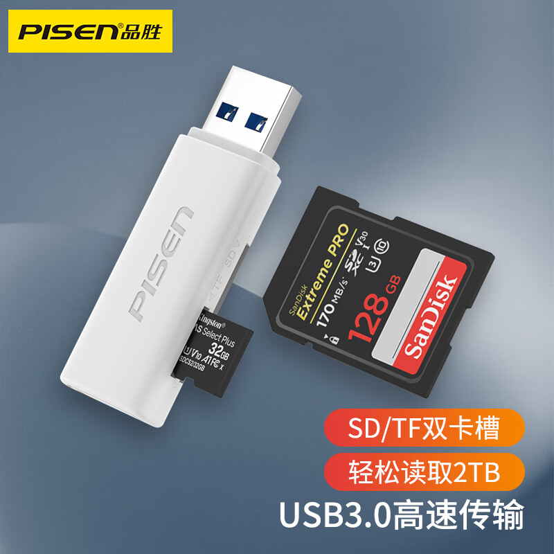 品胜 USB3.0高速读卡器 多功能SD/TF读卡器多合一 支持手机单反相机行车记录仪监控存储内存卡高性价比高么？