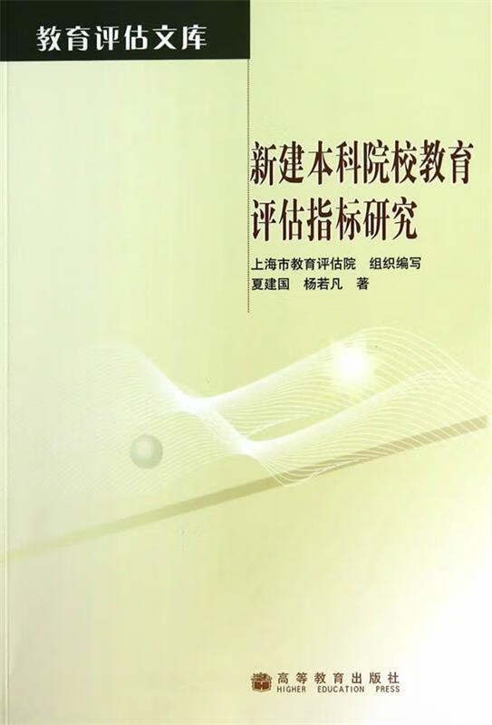 上海教育评估院(上海教育评估院副院长)