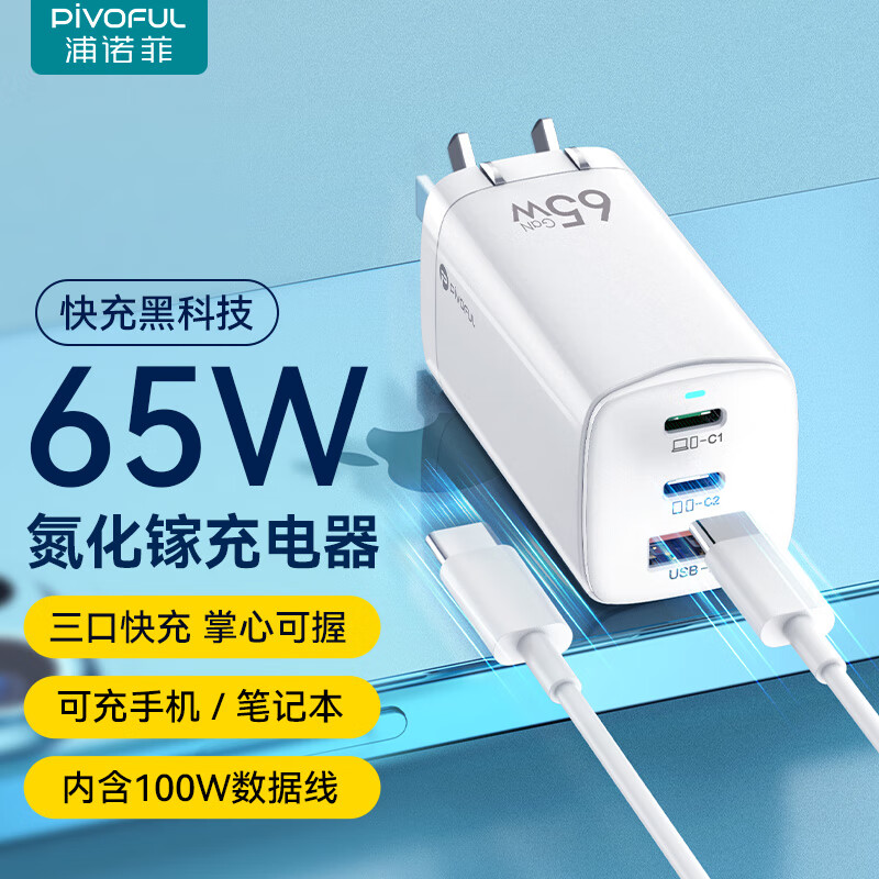 怎么查看京东直插充电器历史价格|直插充电器价格走势图