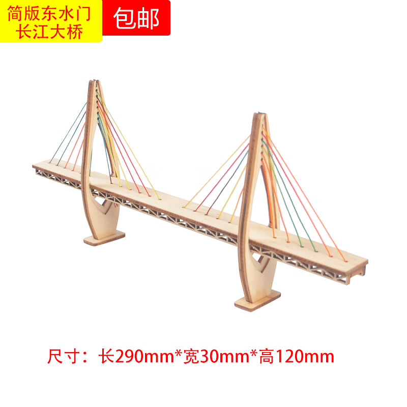 栩傲宏木结构桥梁模型制作拱建筑师手工制作材料包diy现代桥套材木制
