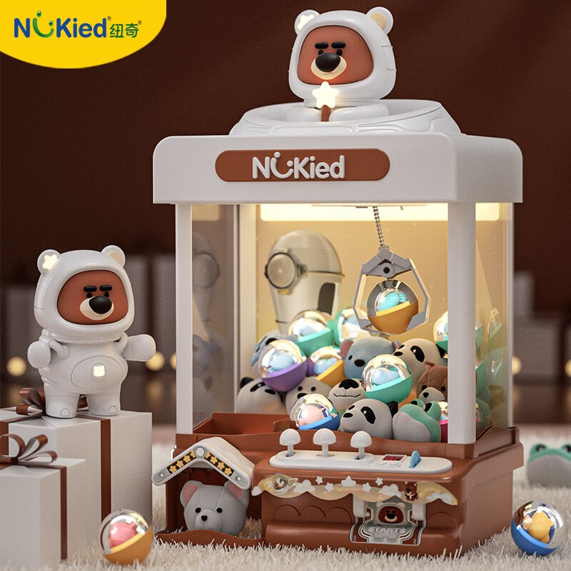 纽奇（Nukied）儿童玩具抓娃娃机夹毛绒公仔投币扭蛋大号3-6岁家用早教生日礼物 【礼盒款】星星熊-棕色 10个娃娃+20扭蛋+12币怎么看?