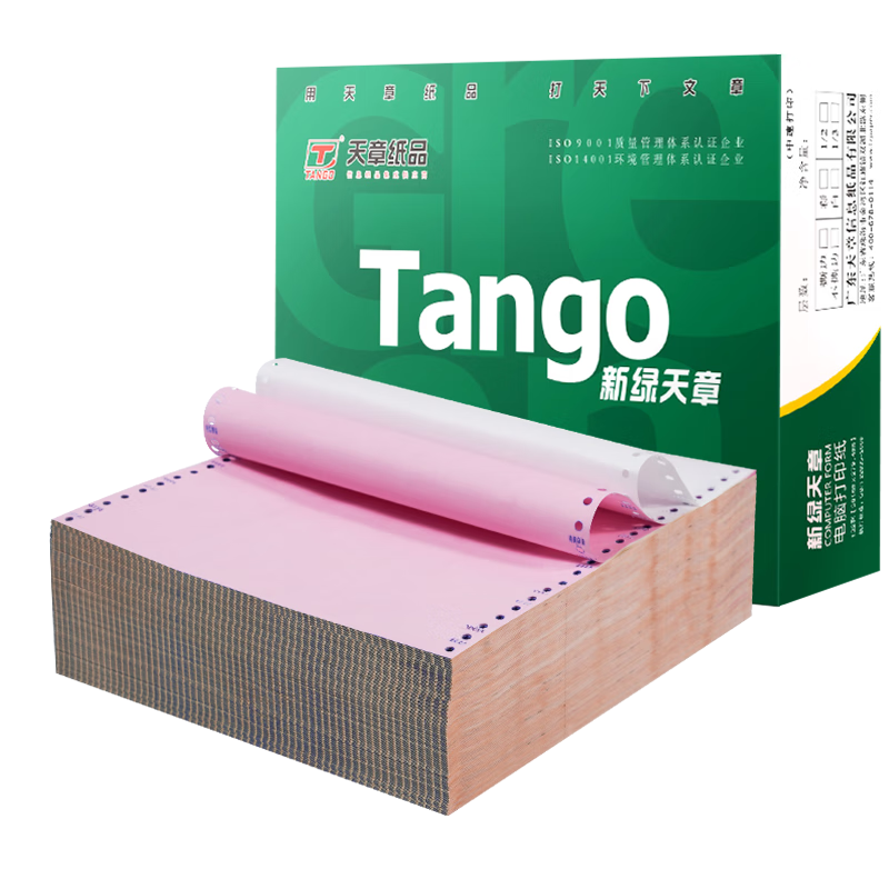 天章 （TANGO）【缺页十倍赔】新绿天章二联二等分可撕边针式电脑打印纸 1000页 241-2-1/2S 彩色(白红)可定制