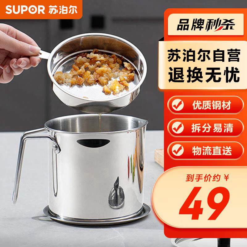 苏泊尔SUPOR 滤油壶304不锈钢大容量自带过滤网防漏油瓶1.3L KG13AV10属于什么档次？