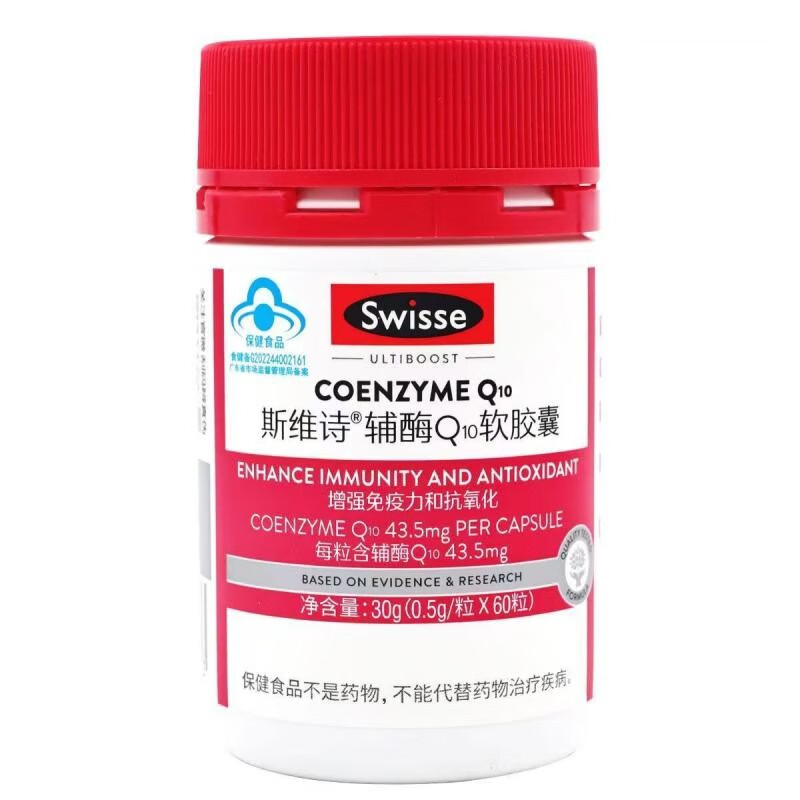 swisse斯维诗牌辅酶q10软胶囊60粒 1盒装