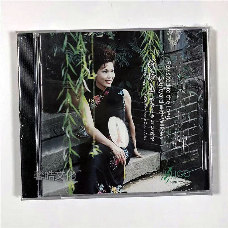 雨果唱片 陈玲玉 现代粤曲表演者典范《再折长亭柳》 1cd