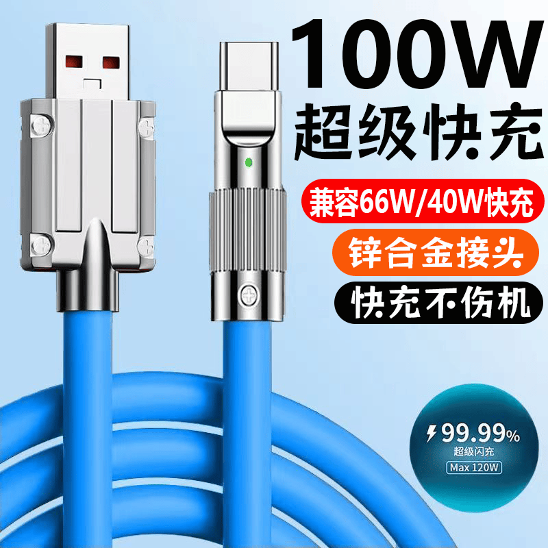 艾莹者Micro USB数据线100W快充极客线适用华为P50pro/Mate30畅享荣耀VIVOx20x9/v40小米安卓手机充电线 Type-C机客线【蓝色】锌合金带灯加粗硅胶 1米