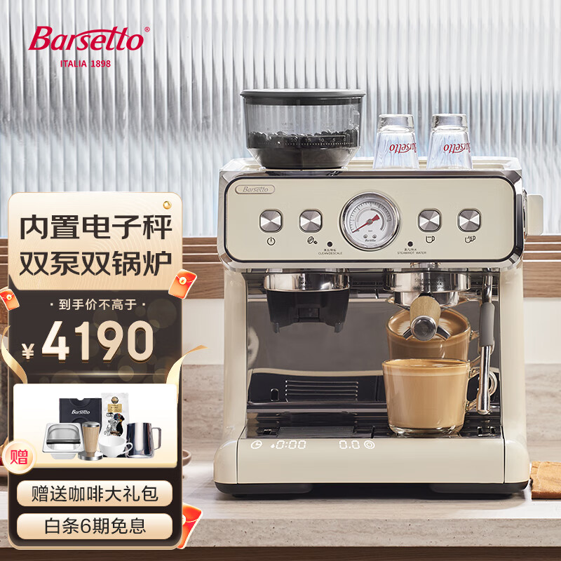 深度评测【BarsettoBAE02S半自动咖啡机】怎么样？价格怎么样？值得买吗？