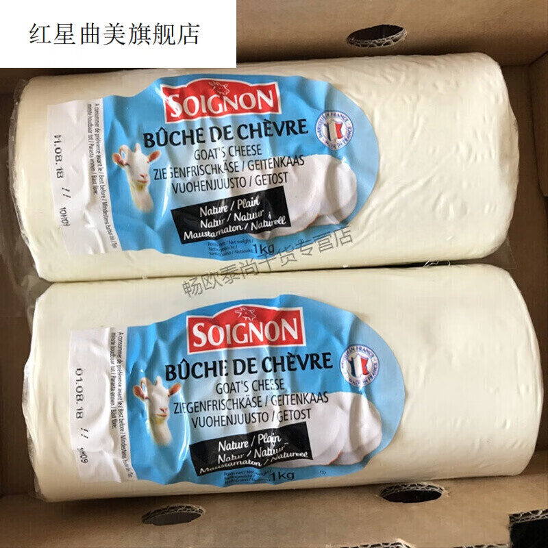 现货法国原装进口soignon索侬山羊奶酪 羊奶奶酪 山羊芝士奶酪1kg
