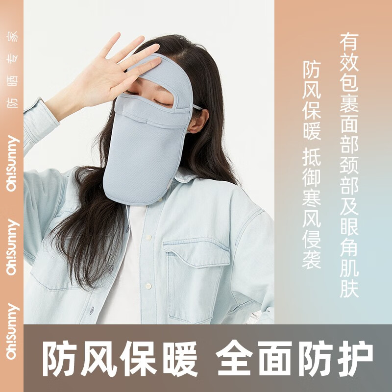 OhSunny保暖大口罩女秋冬全脸立体防风透气护颈加厚防寒面罩男 深海蓝-护颈透气款