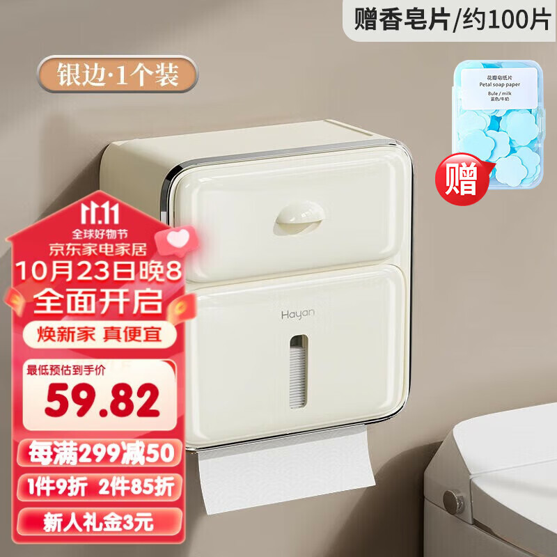 卫生间纸巾盒架价格历史查询|卫生间纸巾盒架价格比较