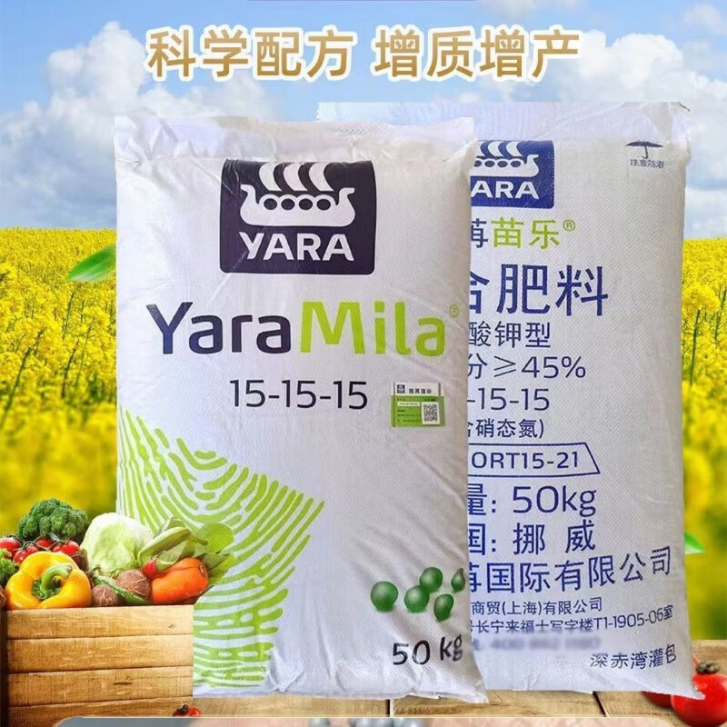 雅苒苗乐硫酸钾型挪威复合肥种菜和种花蔬菜用农用花肥料化肥通用 1斤