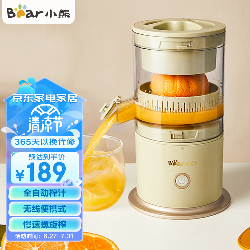 小熊（Bear）原汁机 榨汁机汁渣分离 榨汁杯厨房家用 小型 多功能 全自动 无线 便携式果汁机料理机CZJ-B02C5