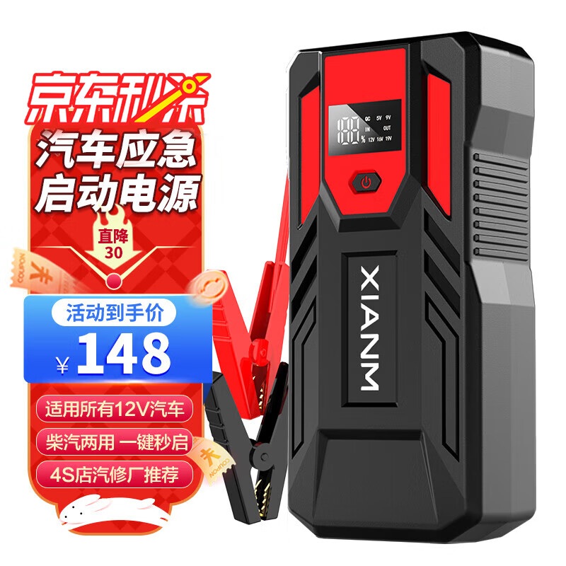 分享爆料氙明电器M33户外电源优缺点揭露评测，亲测效果分享