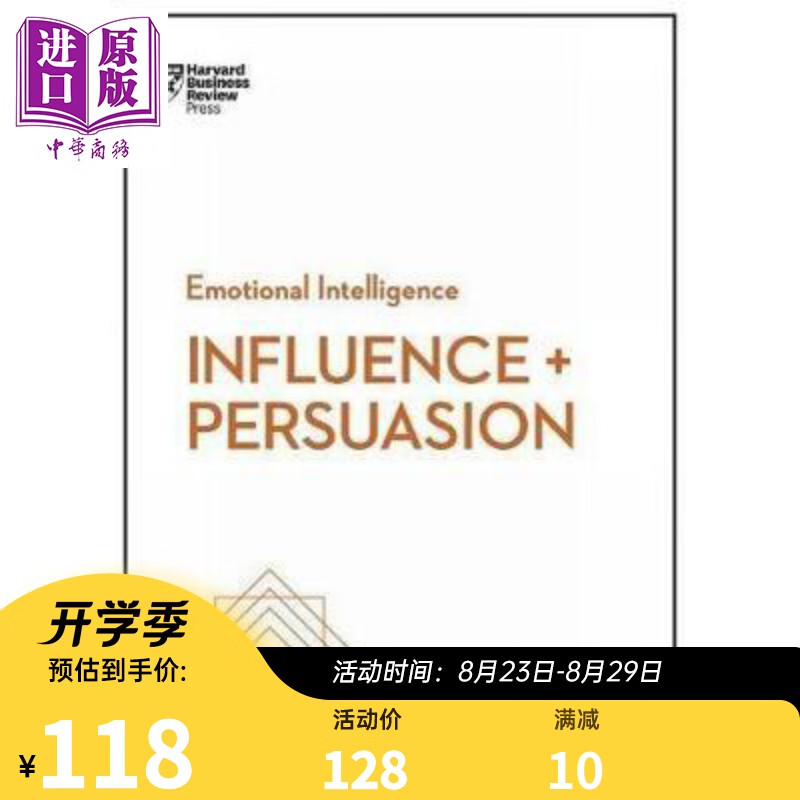 Influence and Persuasion 英文原版 影响与说服(HBR情商系列)