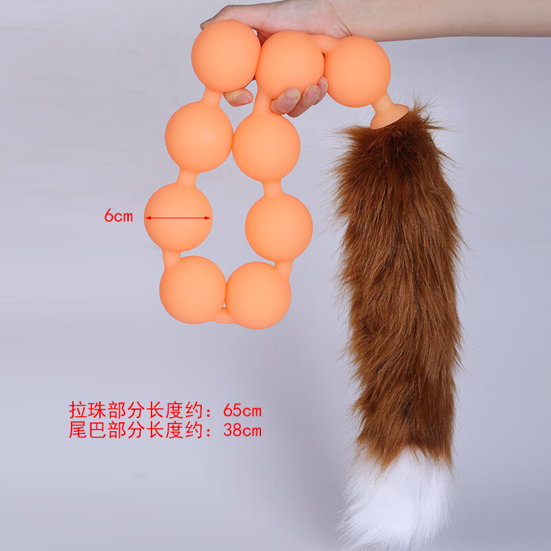 液态硅胶超长产卵拉珠尾巴sm情趣玩具cosplay产卵训练性用品 夜光橙色