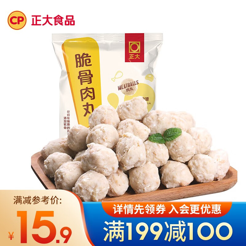 正大 猪肉火锅食材  烧烤煮汤  麻辣烫食材 脆骨肉丸300g怎么看?