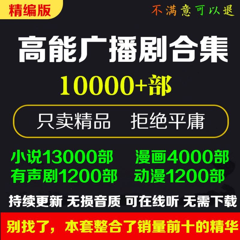 广播剧合集高能广播剧多部bl广播剧