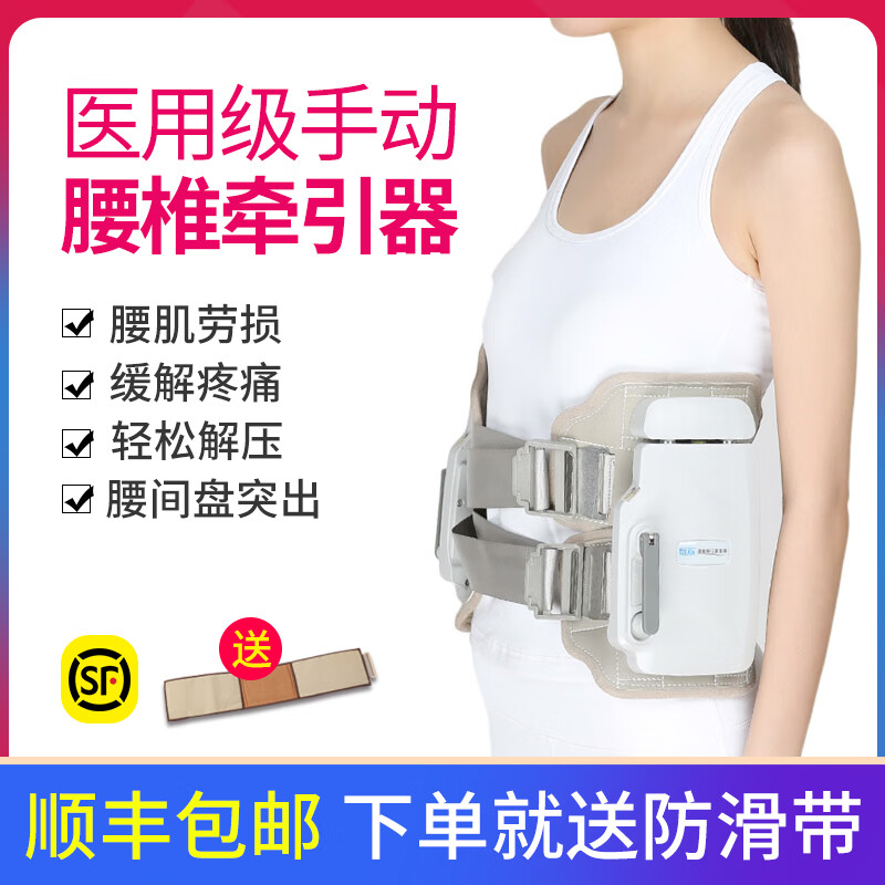 维核腰椎间盘突出牵引器医用自由矫正腰肌劳损治疗器床护腰带家用 便携式腰椎牵引器 均码