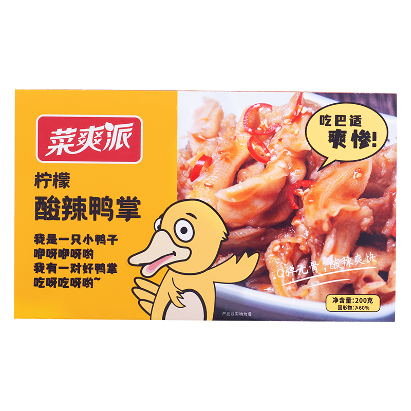 菜爽派：最新鲜、美味的肉禽菜肴，价格走势与促销活动不容错过！|肉禽菜肴怎么才能买到最低价