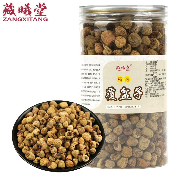 买高品质药食同源,选择藏曦堂-广西覆盆子价格走势分析