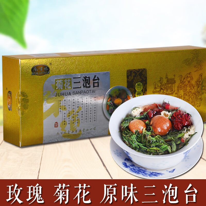 乐百味甘肃通渭特产菊花三泡台玫瑰三泡台菊花三泡台原味三炮台 原味