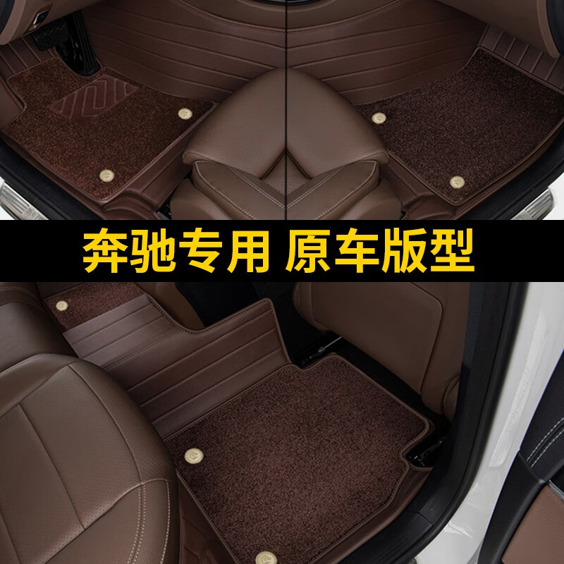 沃丹适用于奔驰E300L GLE350 C260L S400L GLC260L真皮全包围汽车脚垫 咖啡色(环保皮双层脚垫) 18-23款奔驰GLC260L GLC300L