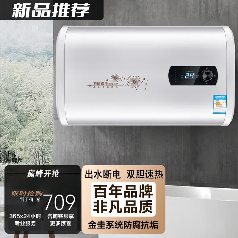 热水器扁桶2000W双胆速热大容量二级能效上门安装其它商用电器 80L S30扁桶数显 出水断电 包基础安装怎么看?