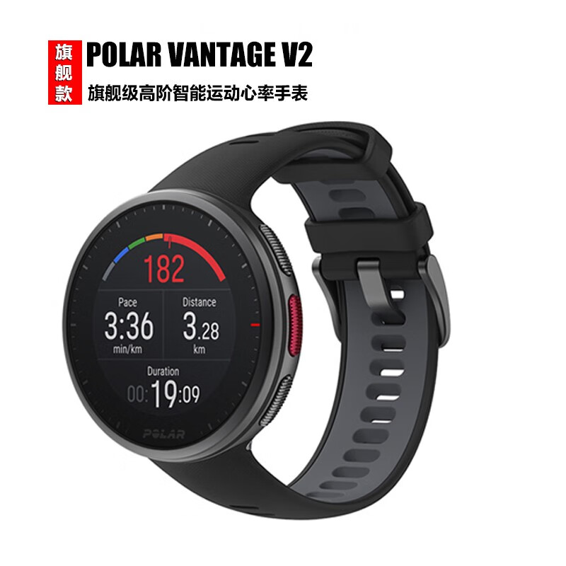 博能（polar） Vantage V2旗舰级高阶智能运动心率手表黑色含H10心率胸带