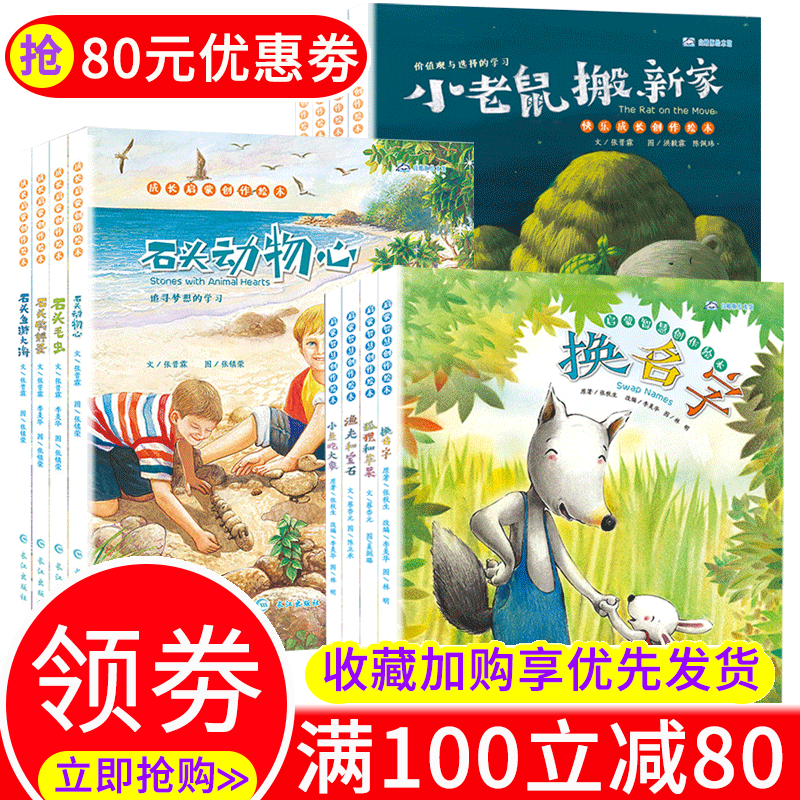 小学生英语绘本全12册英语三年级和四年级小学五年级老师推荐中英文双语绘本早教故事书分级阅读课外书籍伴读入门听读教材有声读物 正版保障 少儿英语绘本全12册怎么样,好用不?