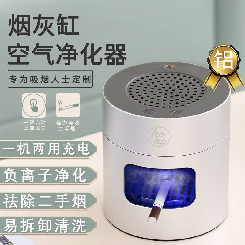 烟灰缸净化器 防飞灰小型抽烟机除烟味防二手烟家用办公棋牌室内吸烟